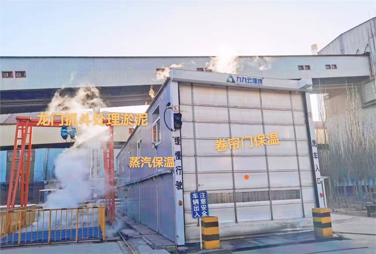 九九智能環保智能洗車機為包鋼稀土無組織排放治理加持